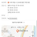 블루샥부산대양산캠퍼스역점
