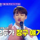 트롯장구 이미지