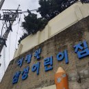 이태원어린이집 이미지