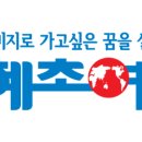 미지여행사 이미지