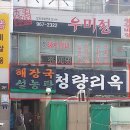 리옥 이미지