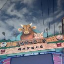 주식회사 하늘축산
