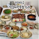 석갈비전문점 수라 이미지