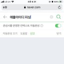 피싱아이디 이미지