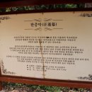 고구리 한증막 이미지