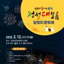 달성군민운동장(서편) 이미지