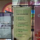 시티델리 양재점