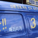 인천배터리할인마트 네이버블로그