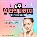 보니타에스테틱