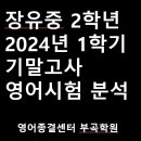 영어종결센터부곡학원 네이버블로그