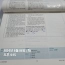 소방관계법규2 3단암기스터디 Day2 이미지