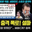 정준희 교수 충격 폭로 이미지