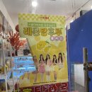 달콤왕가탕후루경복궁역점 이미지