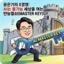 만능열쇠 한국강사신문