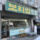 고강보리밥 이미지