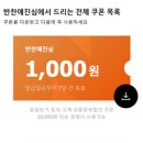 반찬애진심 이미지