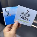 [강릉]여름 실내데이트코스 추천 "처음처럼&amp;새로 브랜드 체험관"