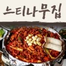 느티나무집 이미지