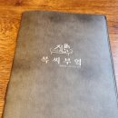 음봉보쌈 | [내돈내산] 천안 홍어삼합, 제철해물 먹고 싶을 때 '복씨부엌' 굴전과 음봉막걸리 솔직후기