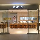 금강안경원 이미지