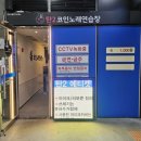 탄2코인노래연습장 이미지