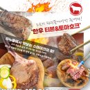 하누뜰(황금점) | 대구 범어동 맛집 대구 어린이대공원 맛집 아이와 가기 좋은 부드러운 고기 하누뜰 황금점