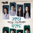 스타독 | 반려동물 문화콘텐츠 ‘스타독엔터테인먼트’, 대학로 연극 무대 첫발