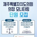 제주장애인인권포럼 헤드라인제주