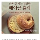 베이글 이미지
