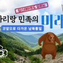 아리랑난간 이미지