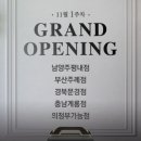 푸라닭부산주례점 이미지