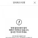 채널오프