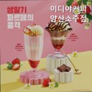 이디야양산소주점