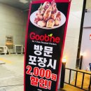 굽네치킨아산 이미지