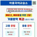 재미논술교습소