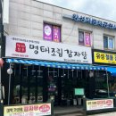 명태천국 이미지