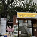 망원동 고기집 ‘즐라꽃돼아지’ 소갈비살 맛집 후기
