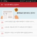 차이나는중국어