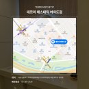 테르미 에스테틱 여의도점 네이버블로그