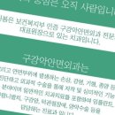 봄의미소치과의원 이미지