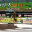 처인성공인중개사사무소 이미지