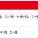 홈플러스익스프레스안산사동점