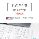 나인팟