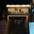 하루참치 수영점 이미지