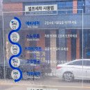 테라워시 김포풍무점 이미지