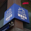 샬롬조명 이미지