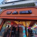 사격팡 성신여대점 이미지