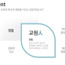 교원그룹 자소서 첨삭 요청드립니다! 이미지