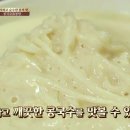 고모네원조콩탕북어찜 이미지