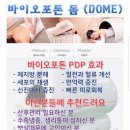 바이오포톤 이미지